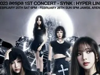 「aespa」、コンサートで披露予定の新曲「Salty ＆ Sweet」振り付け映像をサプライズ公開！