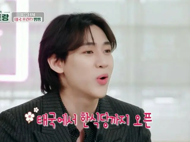 BamBam（GOT7）、母親がタイで開業した韓国料理店が今では50号店に…「おかげでよく休んでいらっしゃる」（画像提供:wowkorea）