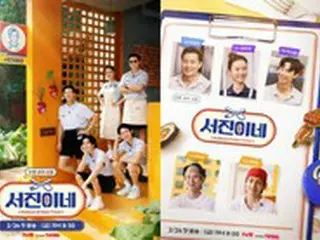 新番組「ソジンの家」、Amazon Prime Videoで世界配信…パク・ソジュンから「BTS」Vまで
