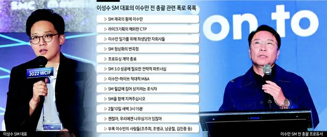 韓国芸能製作者協会、SMエンタの現経営陣に警告「亡国的な暴露行為をすぐにやめて」（画像提供:wowkorea）