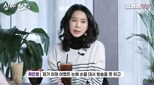 「わたしに気づかなければいい」…女優クァク・ジニョン、国民的ドラマ出演後に「整形」を決心した理由（画像提供:wowkorea）