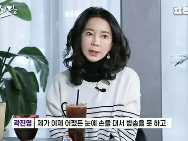 「わたしに気づかなければいい」…女優クァク・ジニョン、国民的ドラマ出演後に「整形」を決心した理由（画像提供:wowkorea）