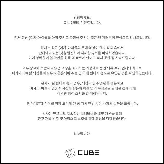 「(G)I-DLE」、ステージ衣装がビンテージショップで販売される…事務所側は法的対応へ（画像提供:wowkorea）