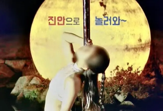 10代少女が月夜にポールダンス？…自治体の広報映像が論議に＝韓国（画像提供:wowkorea）