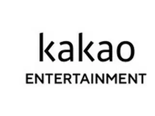 Kakao Entertainment、今年末に上場？「確定事項は無い」