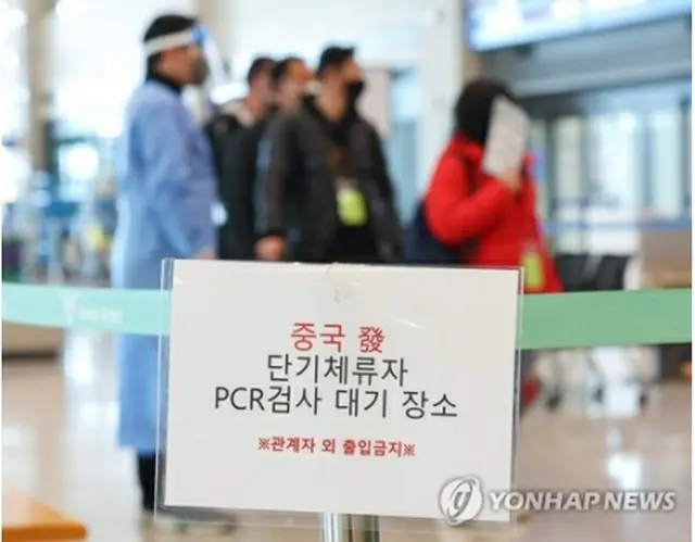 仁川国際空港に設けられた中国からの入国者のPCR検査待機所（資料写真）＝（聯合ニュース）