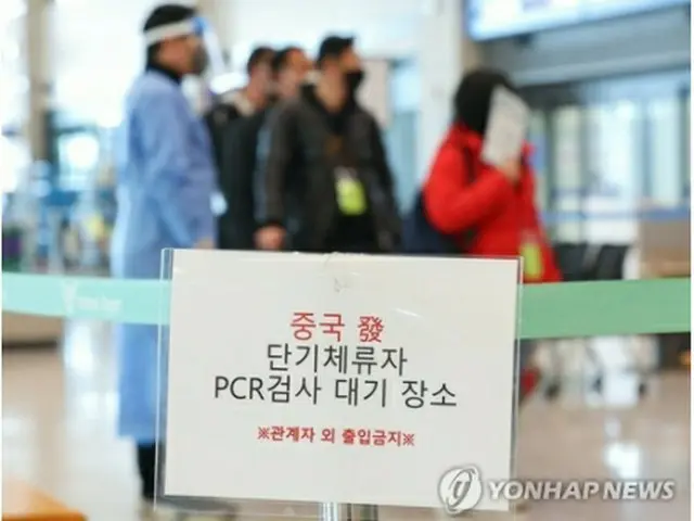 仁川国際空港に設けられた中国からの入国者のPCR検査待機所（資料写真）＝（聯合ニュース）