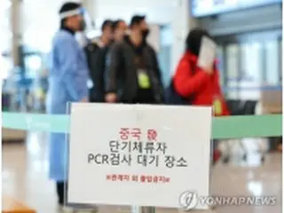 中国からの入国者への到着後PCR検査義務　3月1日に廃止＝韓国