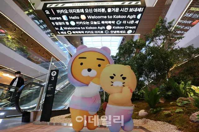 カカオ、韓国語が堪能な対話型AI「KoチャットGPT」を開発へ＝韓国（画像提供:wowkorea）