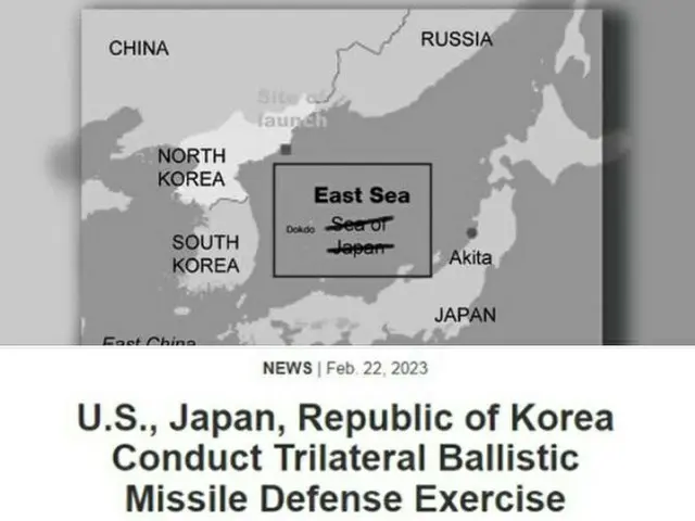 日米韓軍訓練場所資料に「日本海」表記…韓国教授が即刻抗議「東海が正しい」（画像提供:wowkorea）