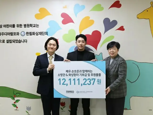 俳優ソン・ホジュン、消防官の処遇改善のためファンディング収益金を寄付（画像提供:wowkorea）