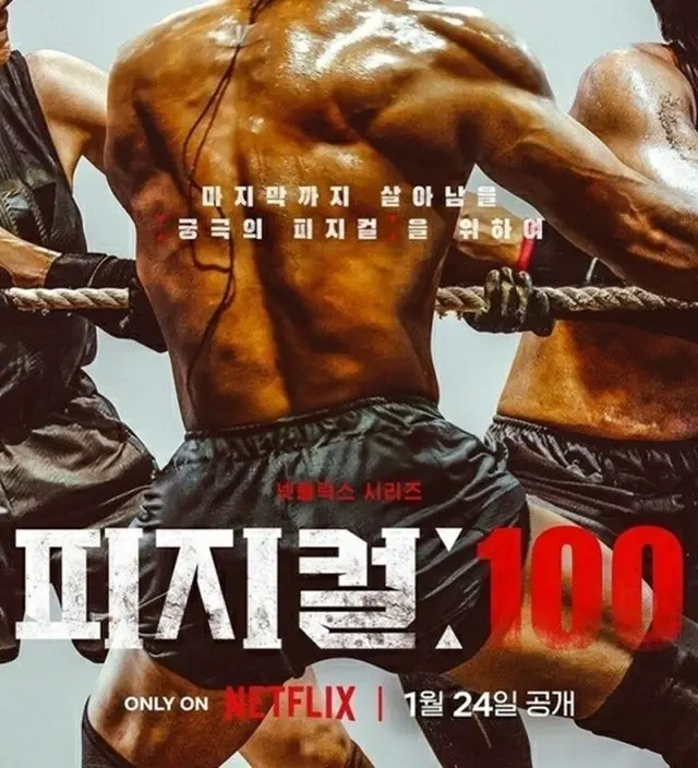 「フィジカル100」、出演者論争が続き、結局「記者懇談会キャンセル」（画像提供:wowkorea）