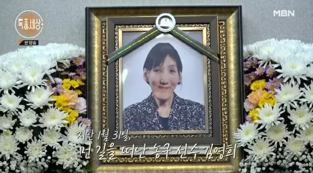 “元女子バスケ韓国代表”故キム・ヨンヒさん「転んで首を骨折」…関係者からの哀悼続く（画像提供:wowkorea）