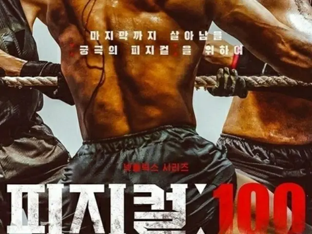 パジャマ姿で暴行現場から逃げる...「フィジカル100」出演者の交際相手だった＝韓国（画像提供:wowkorea）