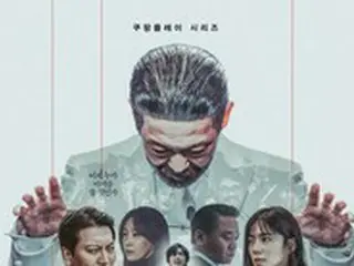 チャン・グンソク×ホ・ソンテの犯罪スリラー「ミッキ（餌）」、パート2予告スチール公開