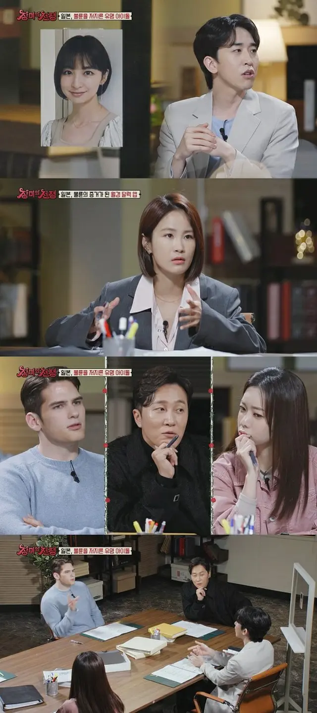 MBC every1「バラの戦争」が篠田麻里子（元AKB48）の不倫スキャンダルを紹介する。（画像提供:wowkorea）