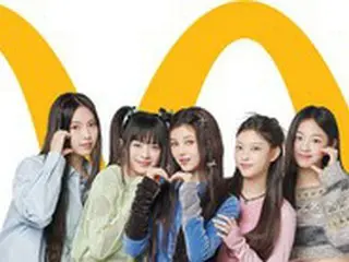 韓国マクドナルド、ガールズグループ「NewJeans」を広告モデルに抜てき