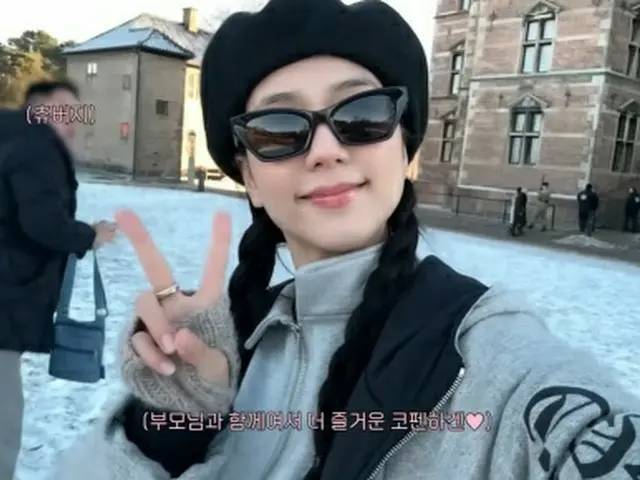 「BLACKPINK」JISOO、「JENNIEが買ってくれたプレゼント」公開（画像提供:wowkorea）