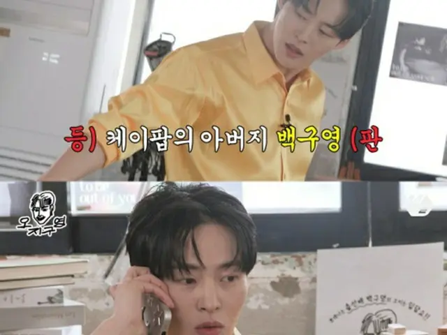 「BOYS PLANET」ペク・グヨン、トークバラエティー「オジグヨン」単独MCを獲得（画像提供:wowkorea）
