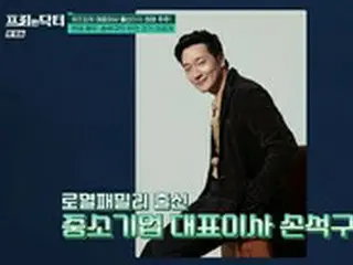 俳優ソン・ソック、韓国芸能界のリアルな“財閥家の末息子”1位
