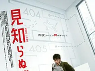 シチュエーション・サスペンス「隣の家の人」、邦題決定！日本版ポスタービジュアル＆予告映像解禁