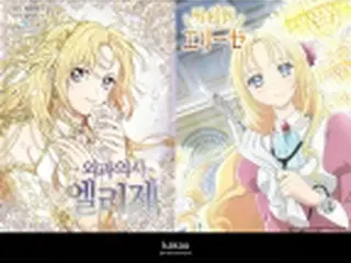 韓国発医療ファンタジー「外科医エリーゼ」　日本でアニメ化