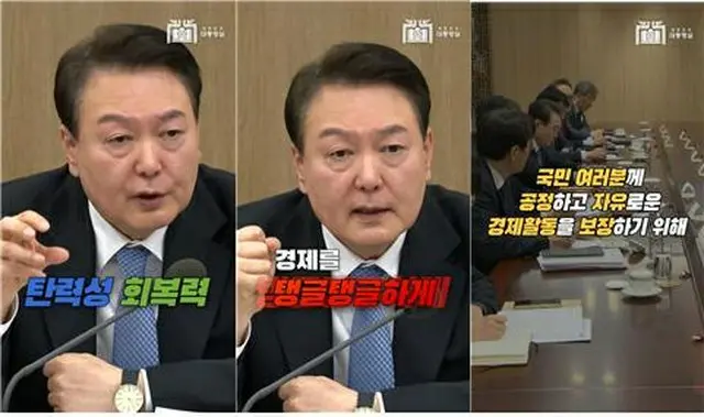 尹大統領、韓国経済の弾力性強化へ「企業会計の透明性が必要」＝韓国（画像提供:wowkorea）