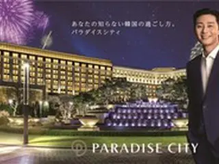 俳優パク・ソジュン、「パラダイスシティ」のイメージキャラクターに就任！