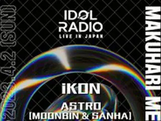 「iKON」やムンビン＆サナ（ASTRO）ら6組出演！「MBC IDOL RADIO LIVE in JAPAN」開催へ