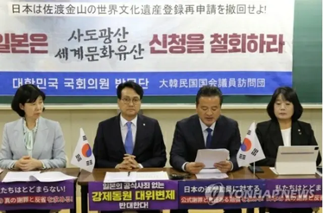 在日本韓国YMCAで会見を開く尹美香議員（右端）ら＝1日、東京（聯合ニュース）