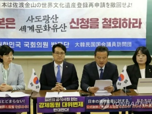 在日本韓国YMCAで会見を開く尹美香議員（右端）ら＝1日、東京（聯合ニュース）