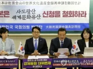 韓国野党議員らが日本で会見　佐渡金山の世界遺産登録申請撤回求める