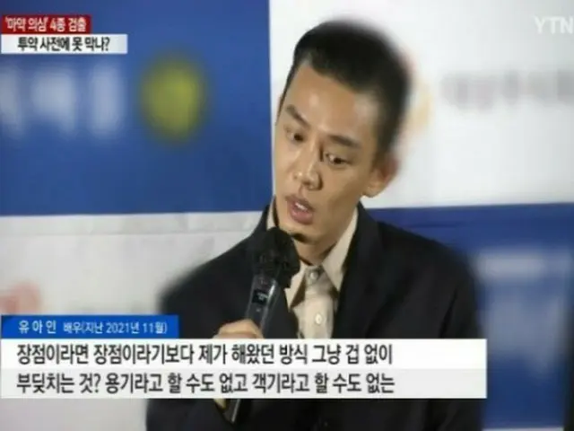俳優ユ・アイン、2021年のインタビュー映像が話題（画像提供:wowkorea）