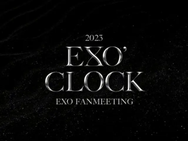ＥＸＯが４月にソウルでファンミーティングを開催する（ＳＭエンタテインメント提供）＝（聯合ニュース）≪転載・転用禁止≫