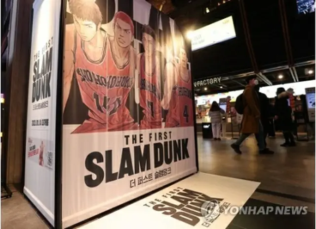 「ＴＨＥ　ＦＩＲＳＴ　ＳＬＡＭ　ＤＵＮＫ」が上映されているソウル市内の映画館＝（聯合ニュース）