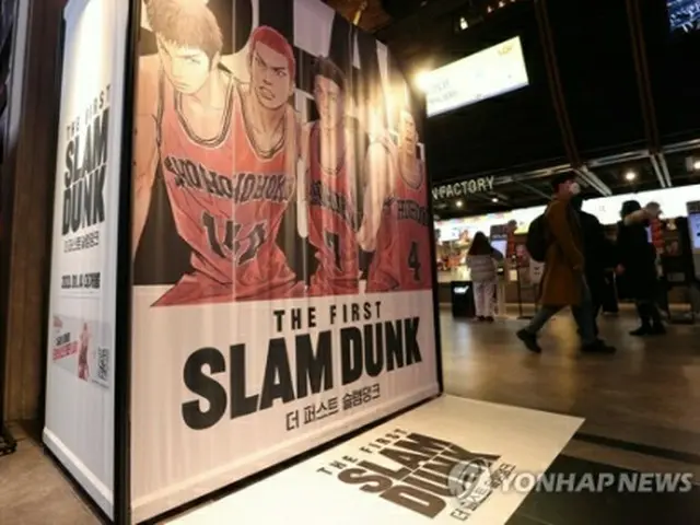 「ＴＨＥ　ＦＩＲＳＴ　ＳＬＡＭ　ＤＵＮＫ」が上映されているソウル市内の映画館＝（聯合ニュース）