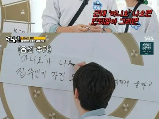 ユ・ヨンソク、「ランニングマン」のゲームでクーデター失敗（画像提供:wowkorea）