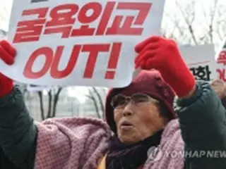 韓国政府が徴用問題の解決策発表へ　被害者団体は抗議集会