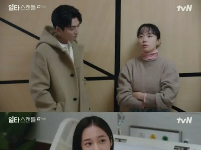 ≪韓国ドラマNOW≫「イルタ・スキャンダル ～恋は特訓コースで～」15話、イ・チェミンがノ・ユンソに謝る＝視聴率15.5%、あらすじ・ネタバレ（画像提供:wowkorea）