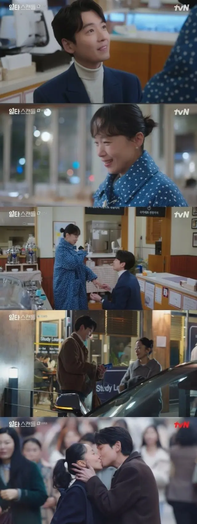 ≪韓国ドラマNOW≫「イルタ・スキャンダル ～恋は特訓コースで～」16話（最終回）、2人が結婚を約束＝視聴率17.0%、あらすじ・ネタバレ（画像提供:wowkorea）