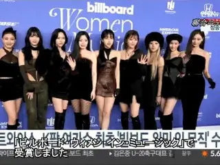 「TWICE」、K-POP女性歌手初「ビルボード・ウィメン・イン・ミュージック」で受賞