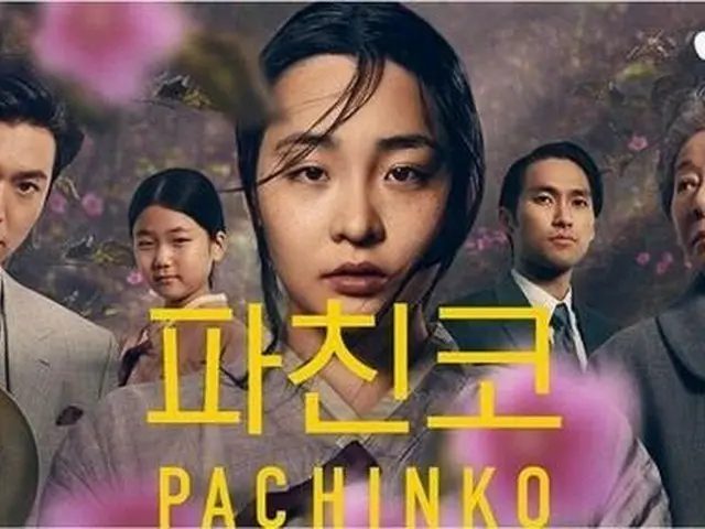 「パチンコ」、米国スピリットアワードで受賞… イ・ミンホ「シーズン2も撮影中」（画像提供:wowkorea）
