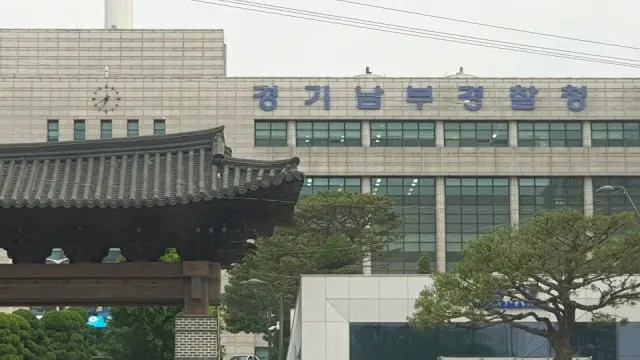 京畿南部警察庁（画像提供:wowkorea）