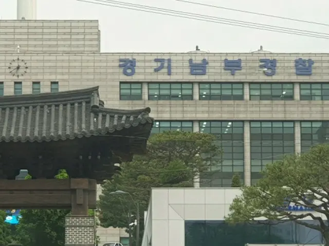 京畿南部警察庁（画像提供:wowkorea）