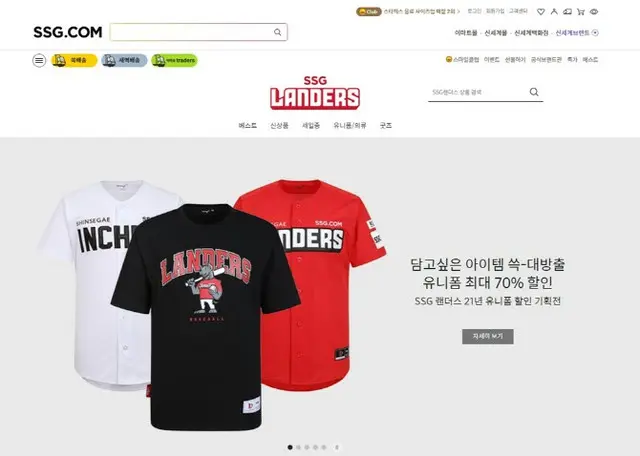 SSGドットコム、SSGランダースのブランド館OPEN（画像提供:wowkorea）
