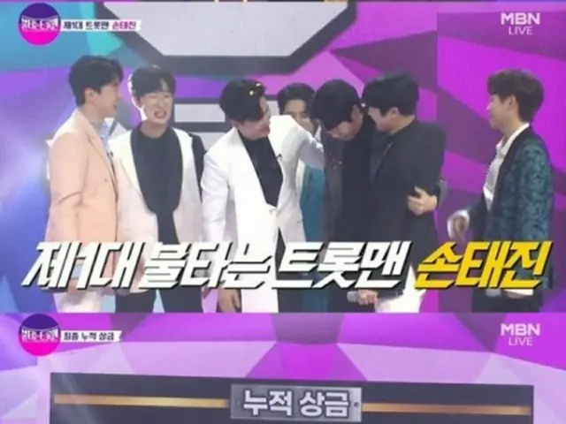 「燃えるトロットマン」、最終優勝はソン・テジン…降板したファン・ヨンウンは総カット(画像提供:wowkorea)