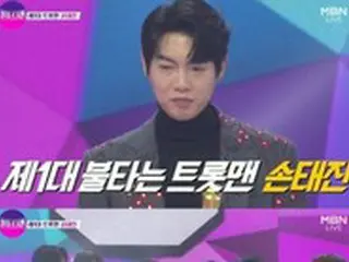 「燃えるトロットマン」、最終優勝はソン・テジン…降板したファン・ヨンウンは総カット