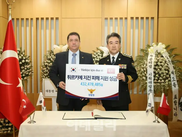 韓国警察、トルコ地震被害救護のため4億3千万ウォン寄付（画像提供:wowkorea）