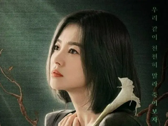 女優ソン・ヘギョ、「ザ・グローリー2」気になる絶叫シーンと復讐の結末…きょう(10日)いよいよ公開（画像提供:wowkorea）