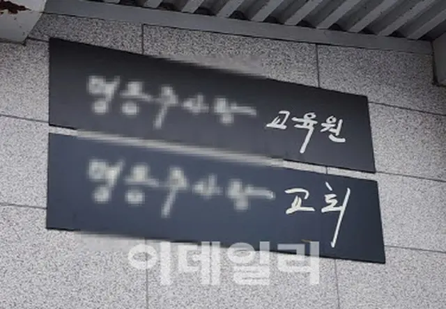 韓国カルト宗教、”1万人の女性信者と性関係”教祖の好みの女性集めて生活…「170センチ以上の美人ばかり」との証言（画像提供:wowkorea）